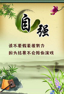 學校標語展板