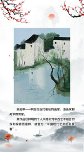 吳冠中水墨畫