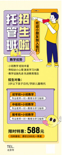 托育招生优惠活动海报