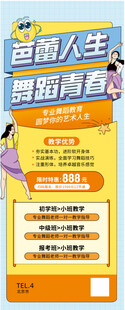 芭蕾舞蹈培训