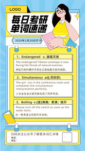 每日记单词