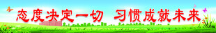 學校標語展板