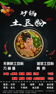 傳統工藝土豆粉