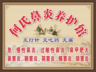 鼻炎館