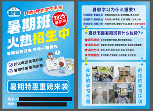 培訓班 書屋