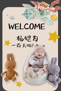 寶寶百日宴迎賓牌設計