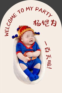 可愛寶寶派對迎賓牌設計