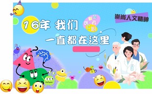 致敬白衣天使宣傳海報圖片