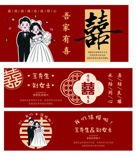 中式婚禮
