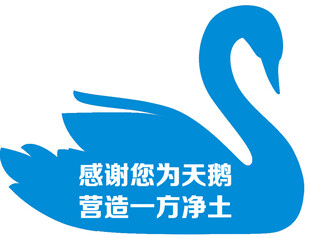 藍色天鵝圖標與感謝語