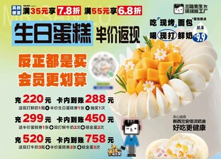 蛋糕店開牛奶促銷