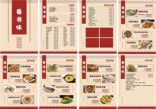 中式餐廳點菜單菜譜飯店菜牌