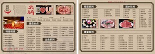 復古風格火鍋點菜單燒烤點菜單