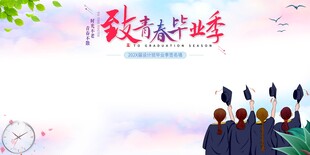 畢業簽到墻 