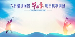 畢業簽到墻