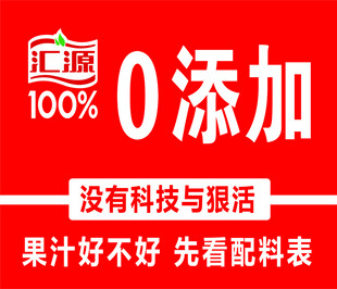 匯源果汁