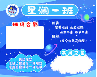 星潤一班