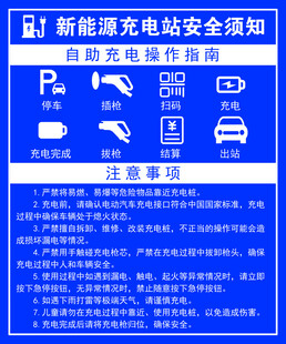 新能源電站安全須知