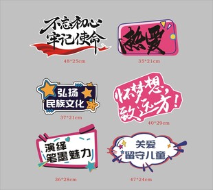 書法舉牌