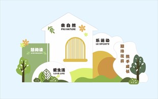 卡通風格房屋景觀圖