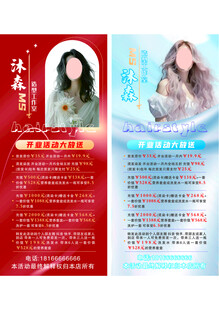 美發展架