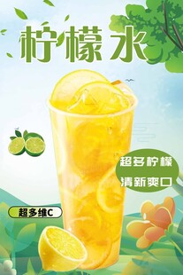 檸檬水