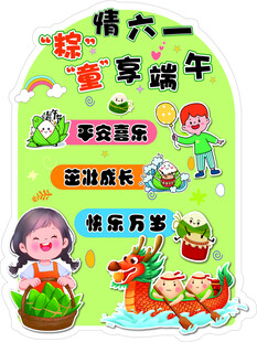端午