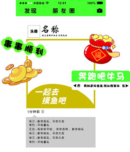  團(tuán)建相框 朋友圈