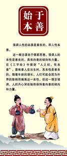 善文化