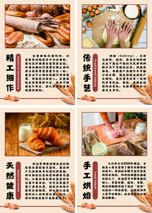 西式面包烘焙海報(bào)