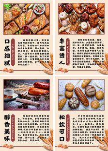 西式面包烘焙海報