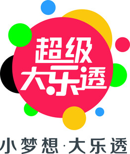 超級大樂透標志