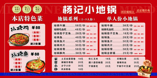 陸記小地鍋菜單展示