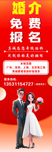 婚介