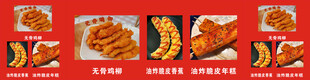 小吃海報