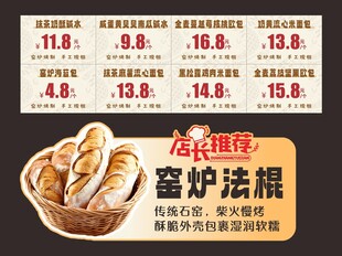 面包標簽