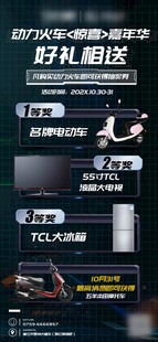 酒吧抽獎海報