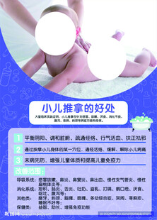 小兒推拿的好處