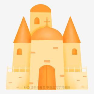 卡通風格的橙黃色城堡