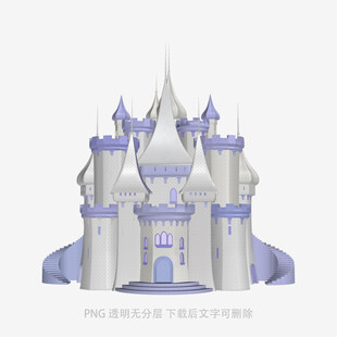 夢幻紫色城堡模型