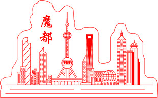 上海魔都