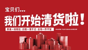 清倉