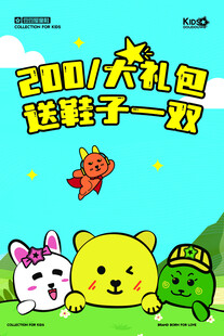 2007大禮包送鞋子一雙