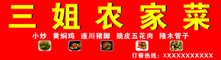 招牌