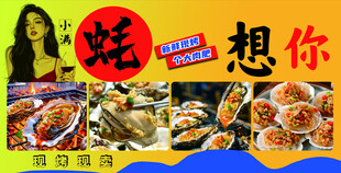 海鮮