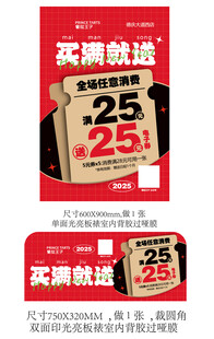 買滿就送活動