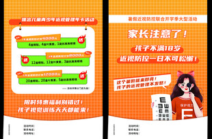 眼鏡 視力宣傳單