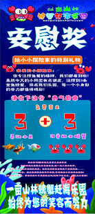 抓魚摸蝦螃蟹勇氣獎