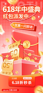 618促銷