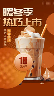 奶茶海報
